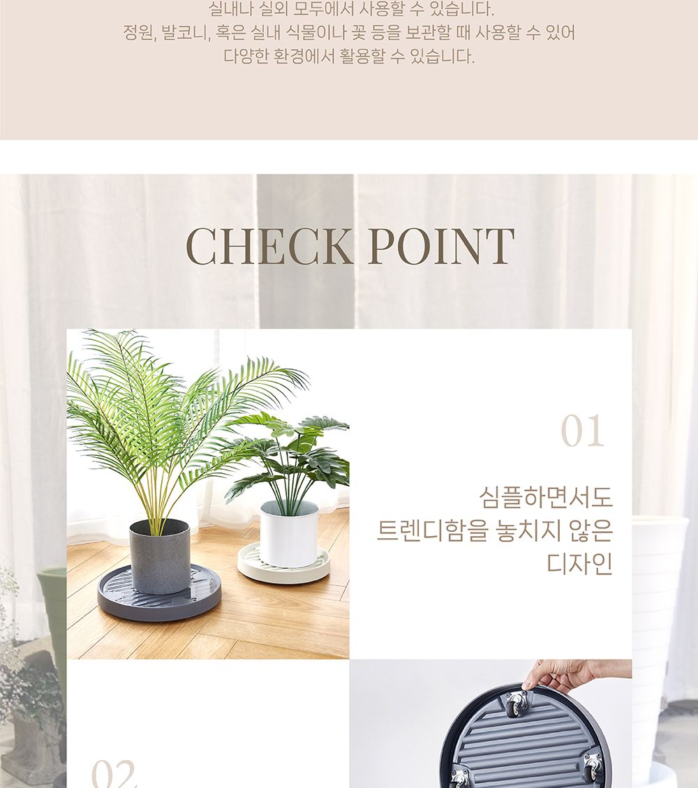 히든 바퀴 내장형 초슬림 화분받침(원형) 4호 28.5cm/싱글족/혁신적인/사용이편리한/깔끔하고편리/히든바퀴