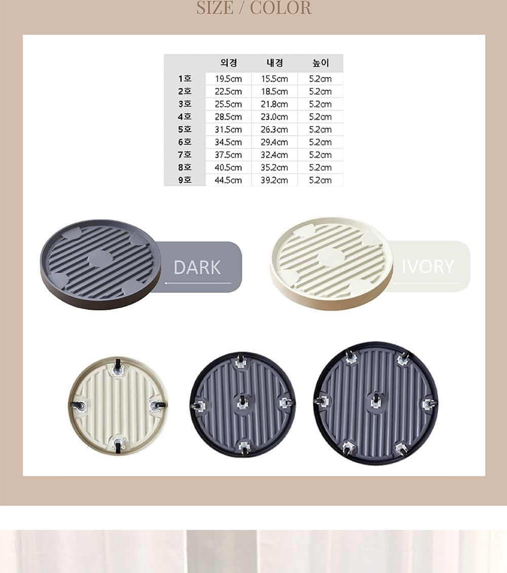 히든 바퀴 내장형 초슬림 화분받침(원형) 4호 28.5cm/싱글족/혁신적인/사용이편리한/깔끔하고편리/히든바퀴