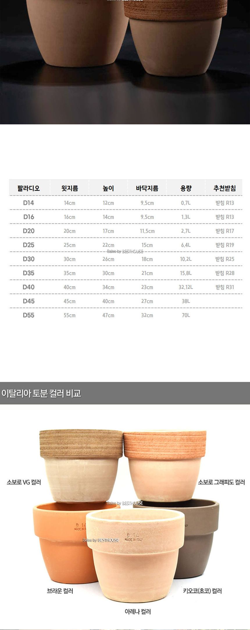 베하몰 바소 팔라디오 30x26cm 아레나(살구색)/화분/토분/예쁜토분/빈티지토분/원예용품/정원용품/분갈이화