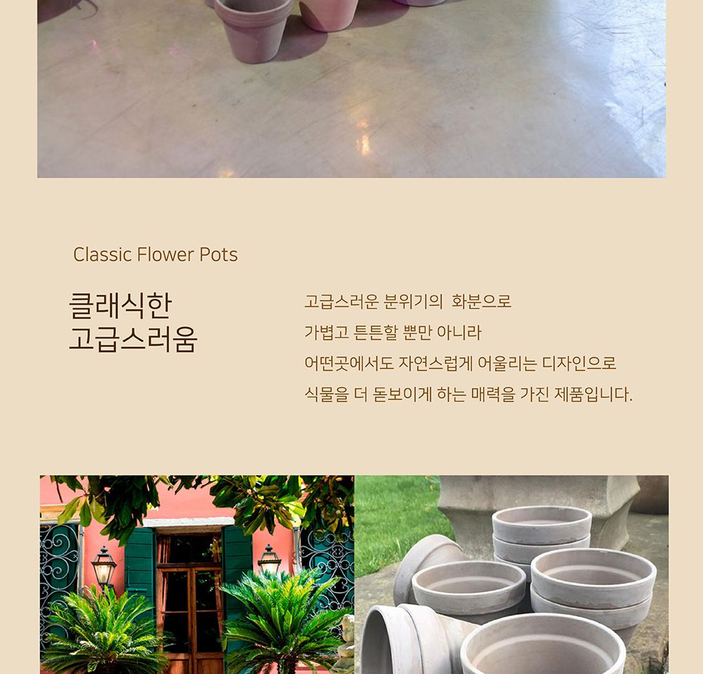 베하몰 바소 표준형 11x9cm/빈티지화분/이탈리아토분/토기화분/인테리어화분/토분/홈가드닝/원예용품/예쁜/