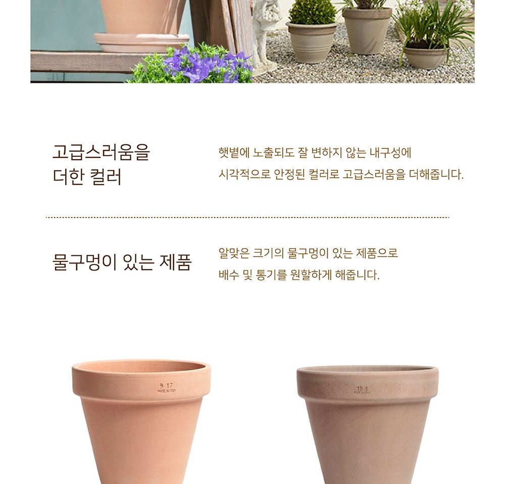 베하몰 바소 표준형 11x9cm/빈티지화분/이탈리아토분/토기화분/인테리어화분/토분/홈가드닝/원예용품/예쁜/