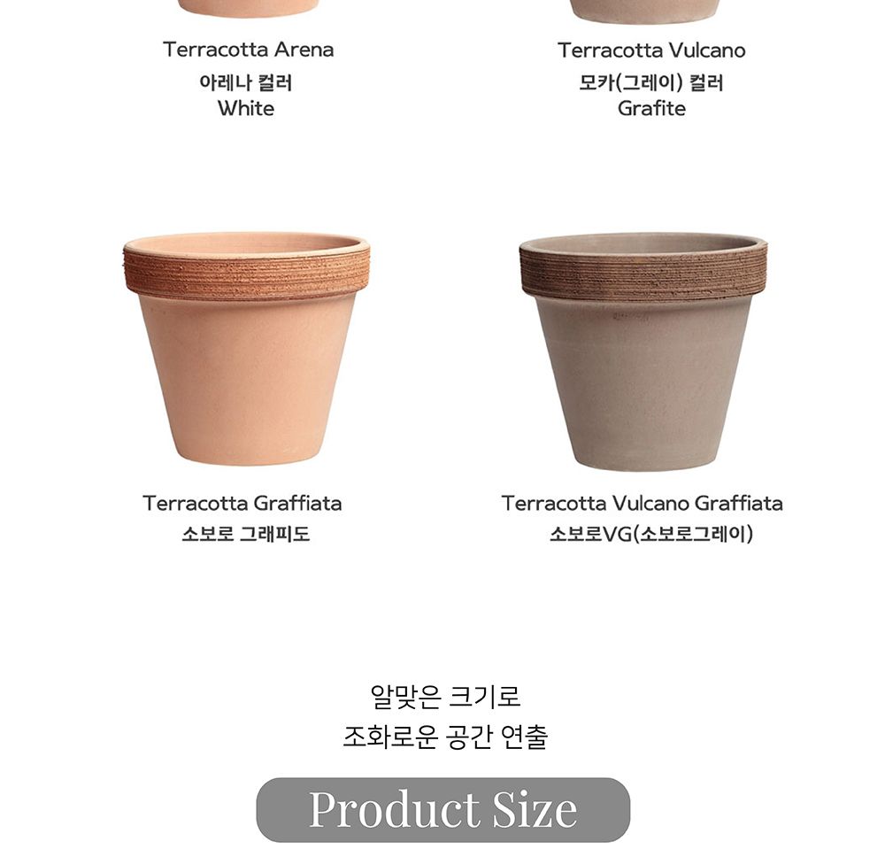 베하몰 바소 표준형 11x9cm/빈티지화분/이탈리아토분/토기화분/인테리어화분/토분/홈가드닝/원예용품/예쁜/