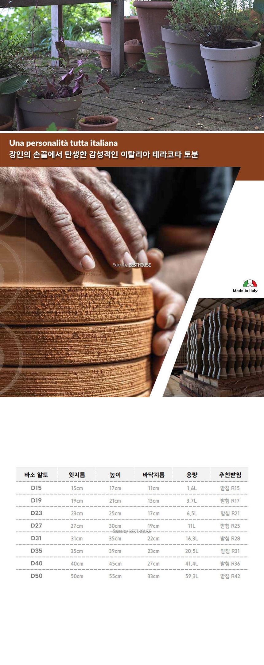 베하몰 바소 알토 23x25cm/이태리토분/실내공기정화식물/개업화분/대형화분/인테리어화분/화분쇼핑몰/도자