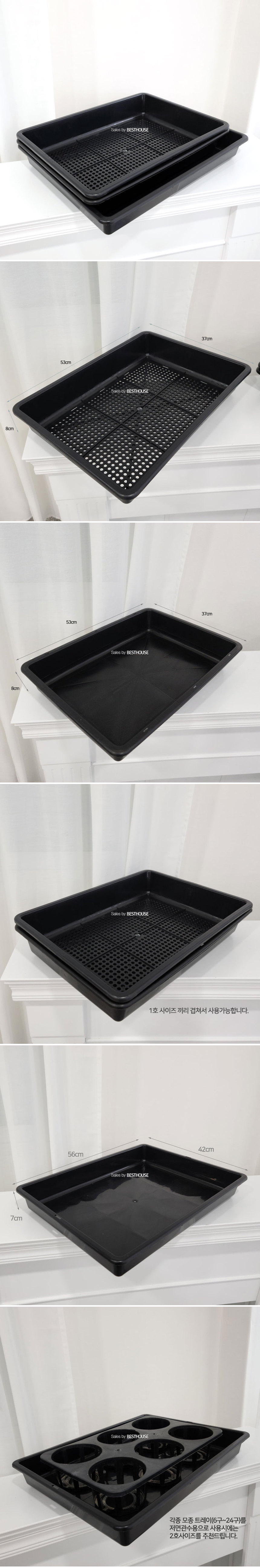 저면관수 대형 플라스틱 트레이 1호 53x37cm (구멍x)/저면관수/대형/플라스틱/트레이/1호/53X37/타공/장식/