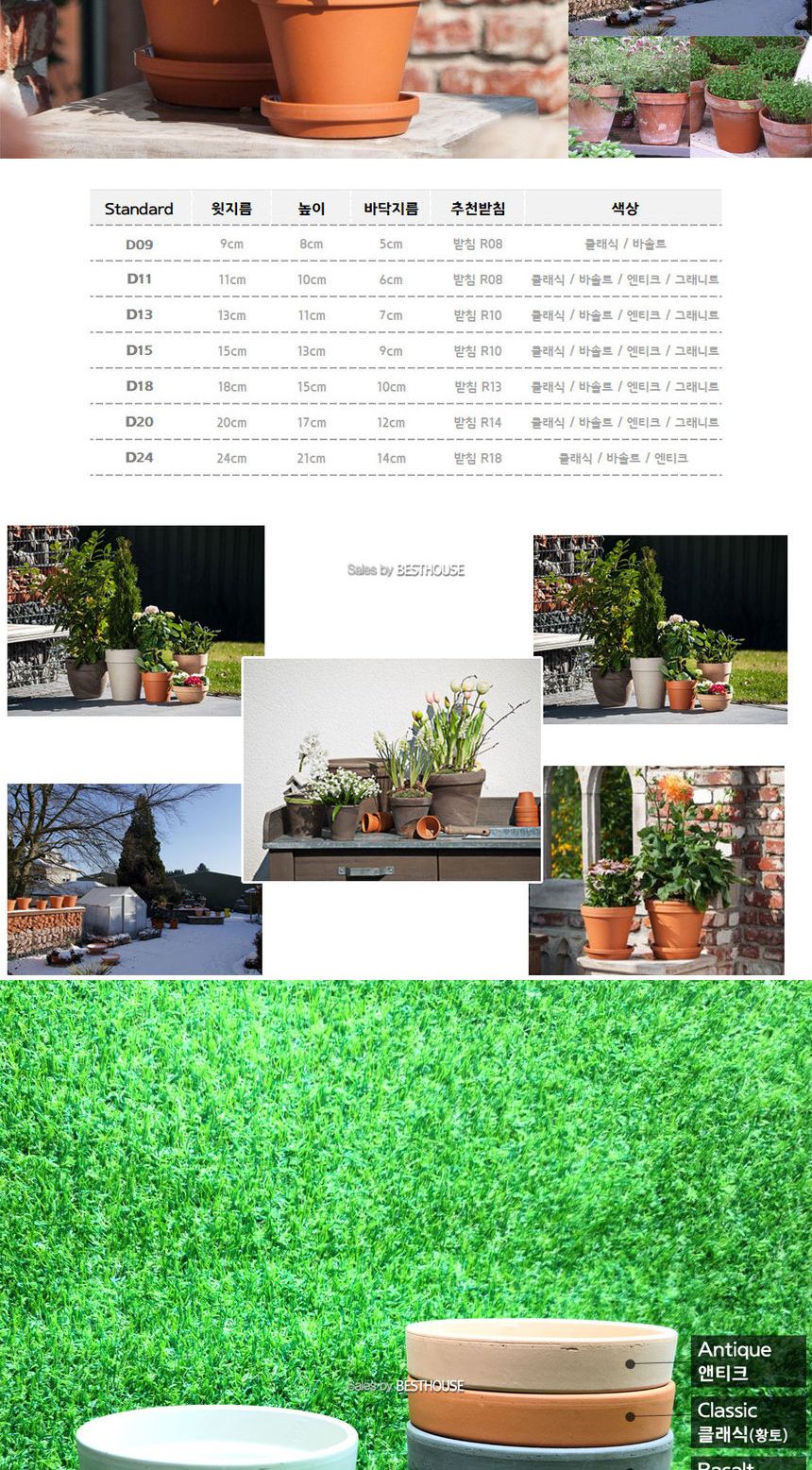 베하몰 독일 표준형 토분 15x13cm 바솔트/빈티지화분/독일산/토분/빈티지토분/토기화분/테코화분/인테리어