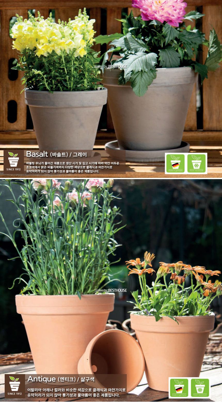 베하몰 독일 표준형 토분 15x13cm 바솔트/빈티지화분/독일산/토분/빈티지토분/토기화분/테코화분/인테리어