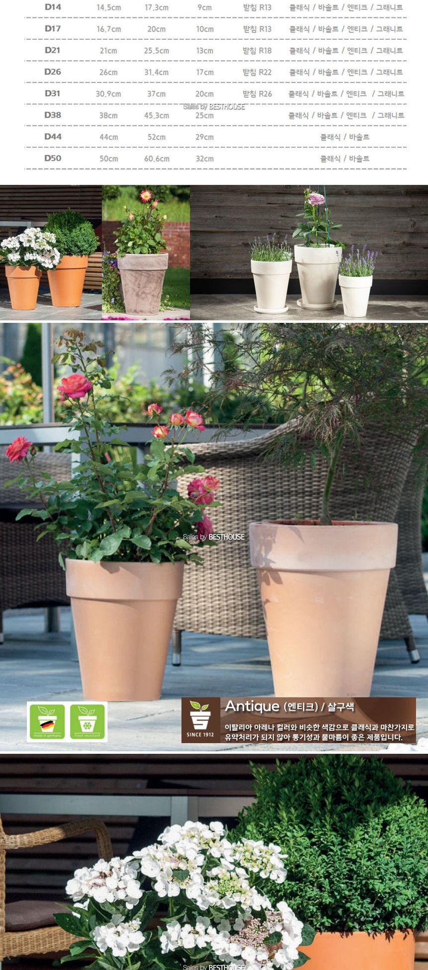 베하몰 독일 키큰 표준형 토분 12x14cm 클래식/독일토분/인테리어화분/토분/빈티지토분/토기화분/테라코타/