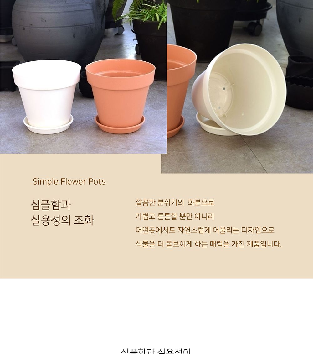 베이직 플라스틱 경량 화분 3호 18x16cm (받침셋트)/화분/깔끔한화분/심플화분/화분인테리어/화분선물/가벼