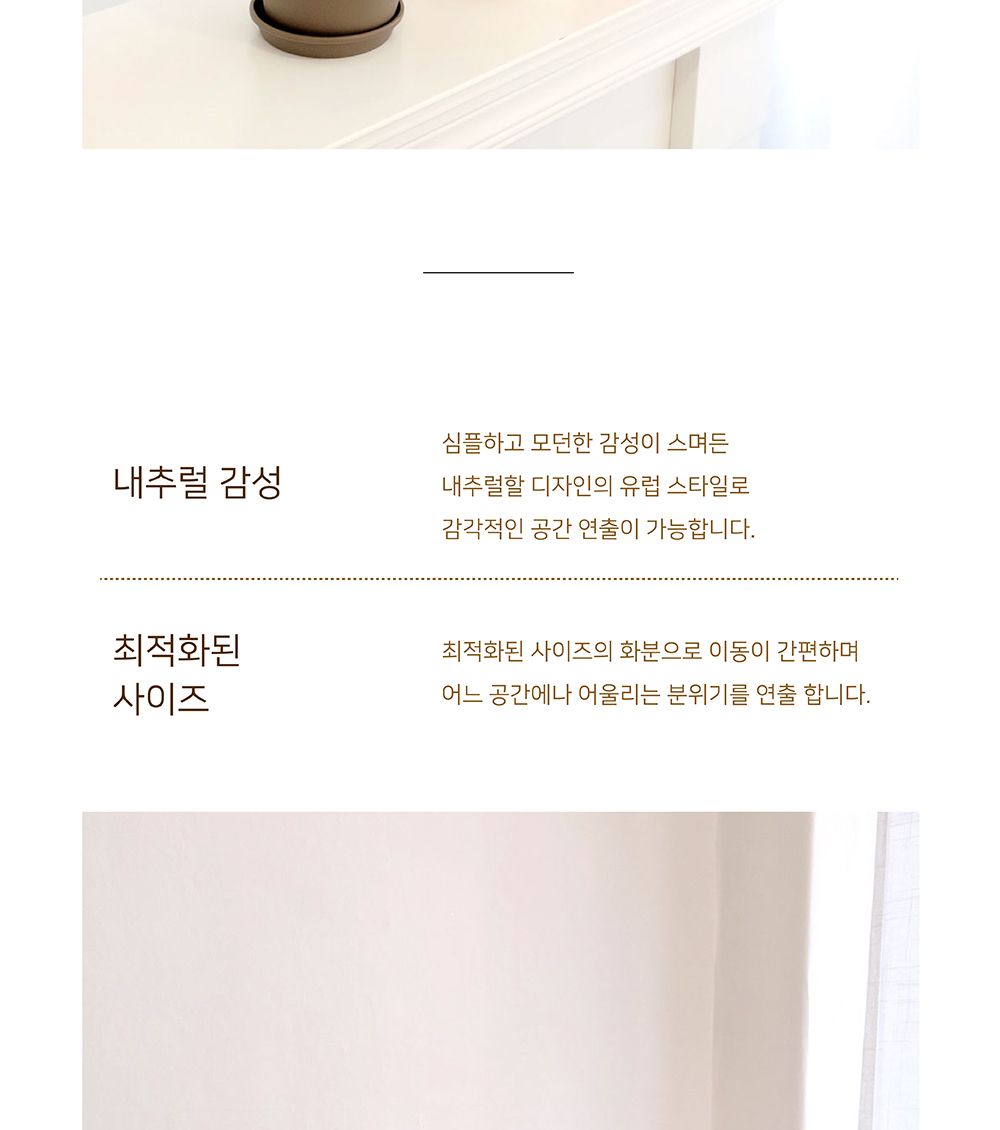 베이직 플라스틱 경량 화분 3호 18x16cm (받침셋트)/화분/깔끔한화분/심플화분/화분인테리어/화분선물/가벼