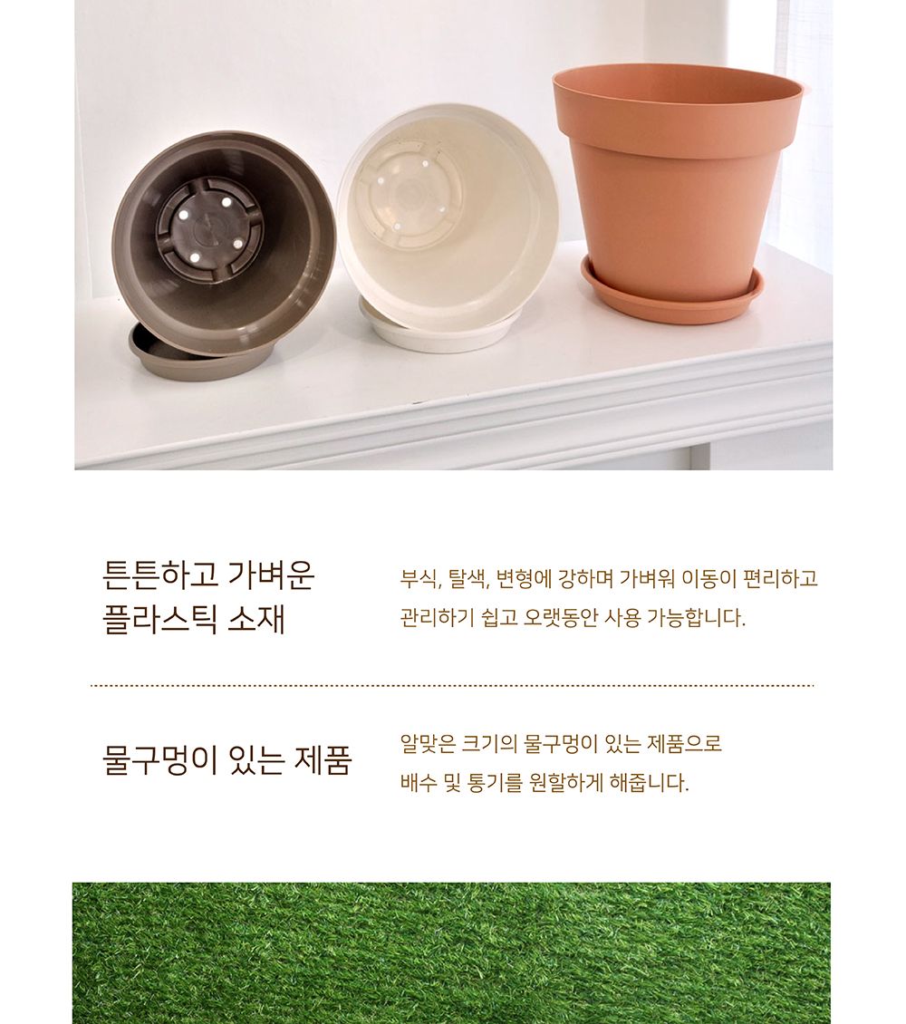 베이직 플라스틱 경량 화분 2호 16x14cm (받침셋트)/화분/깔끔한화분/심플화분/화분인테리어/화분선물/가벼