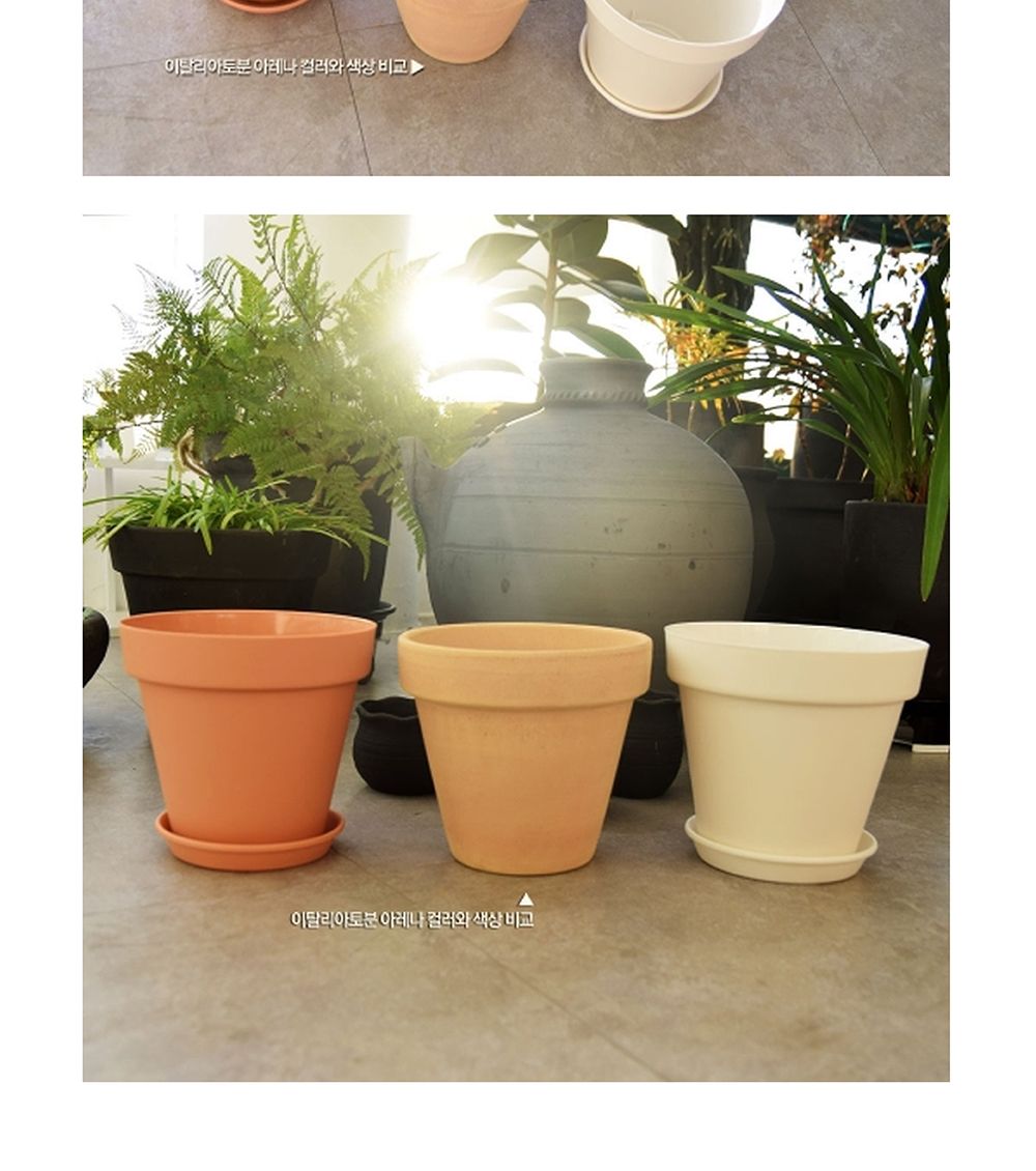 베이직 플라스틱 경량 화분 2호 16x14cm (받침셋트)/화분/깔끔한화분/심플화분/화분인테리어/화분선물/가벼
