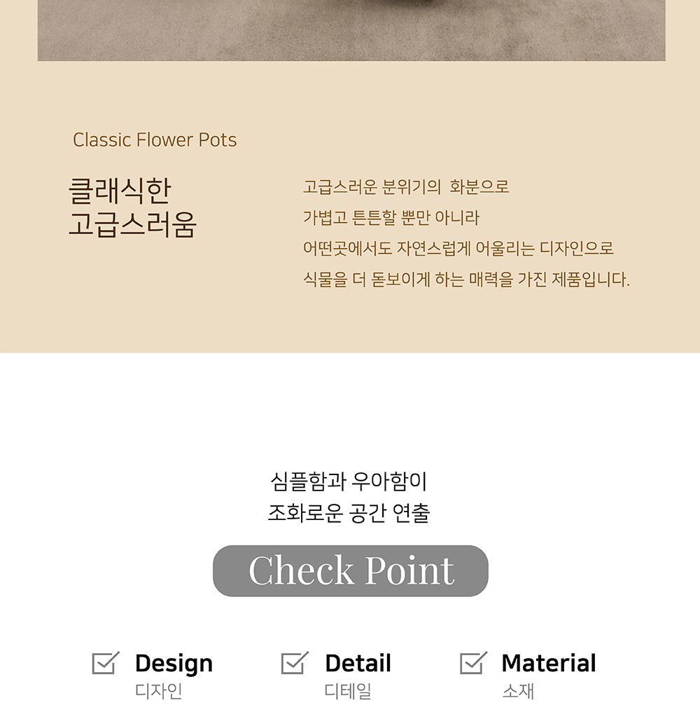 모던 도기 화분 콤포트 엣지 세로줄 18x18cm/도자기화분/인테리어화분/심플한화분/깔끔한화분/도기화분/감