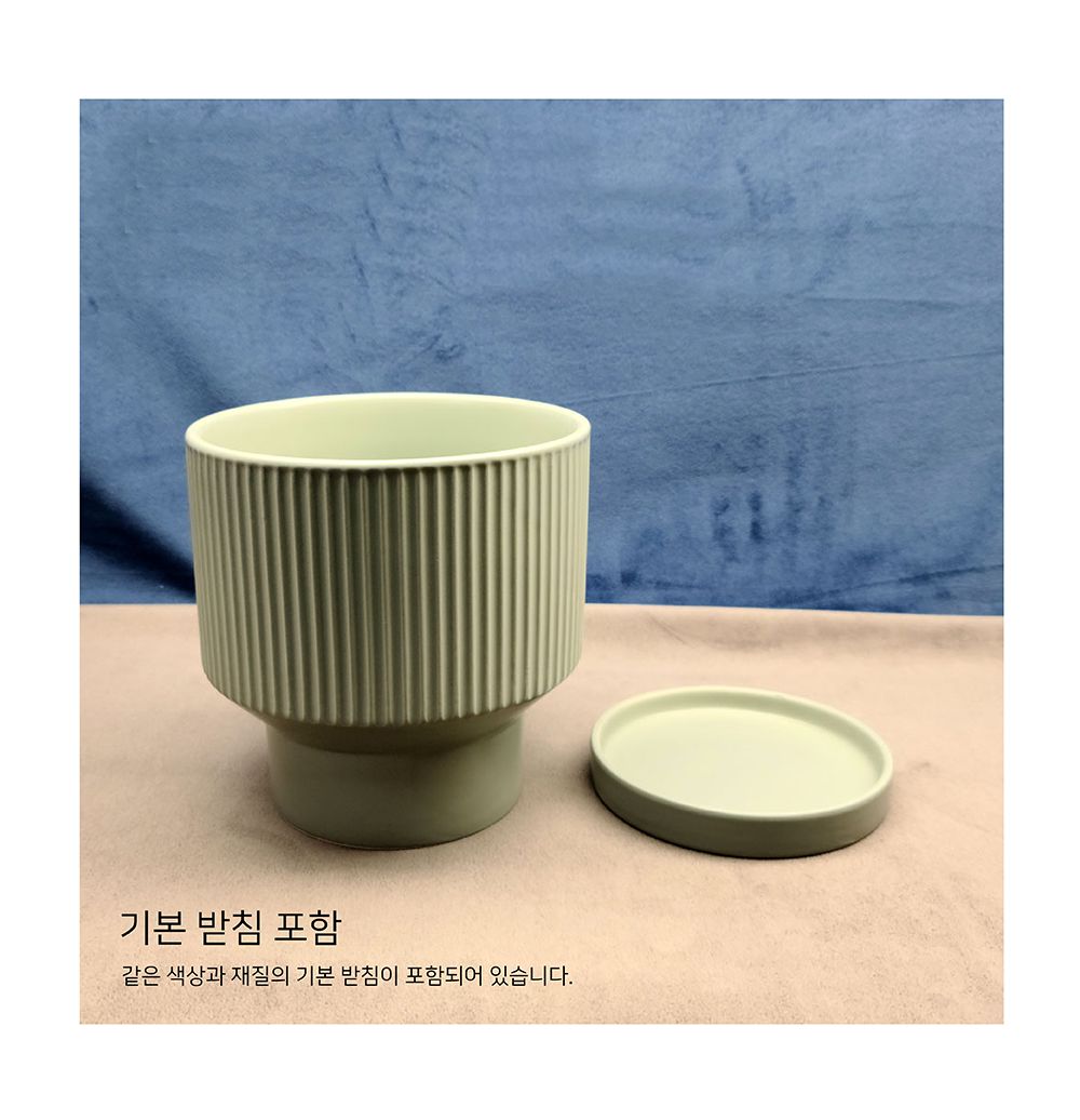 모던 도기 화분 콤포트 엣지 세로줄 18x18cm/도자기화분/인테리어화분/심플한화분/깔끔한화분/도기화분/감