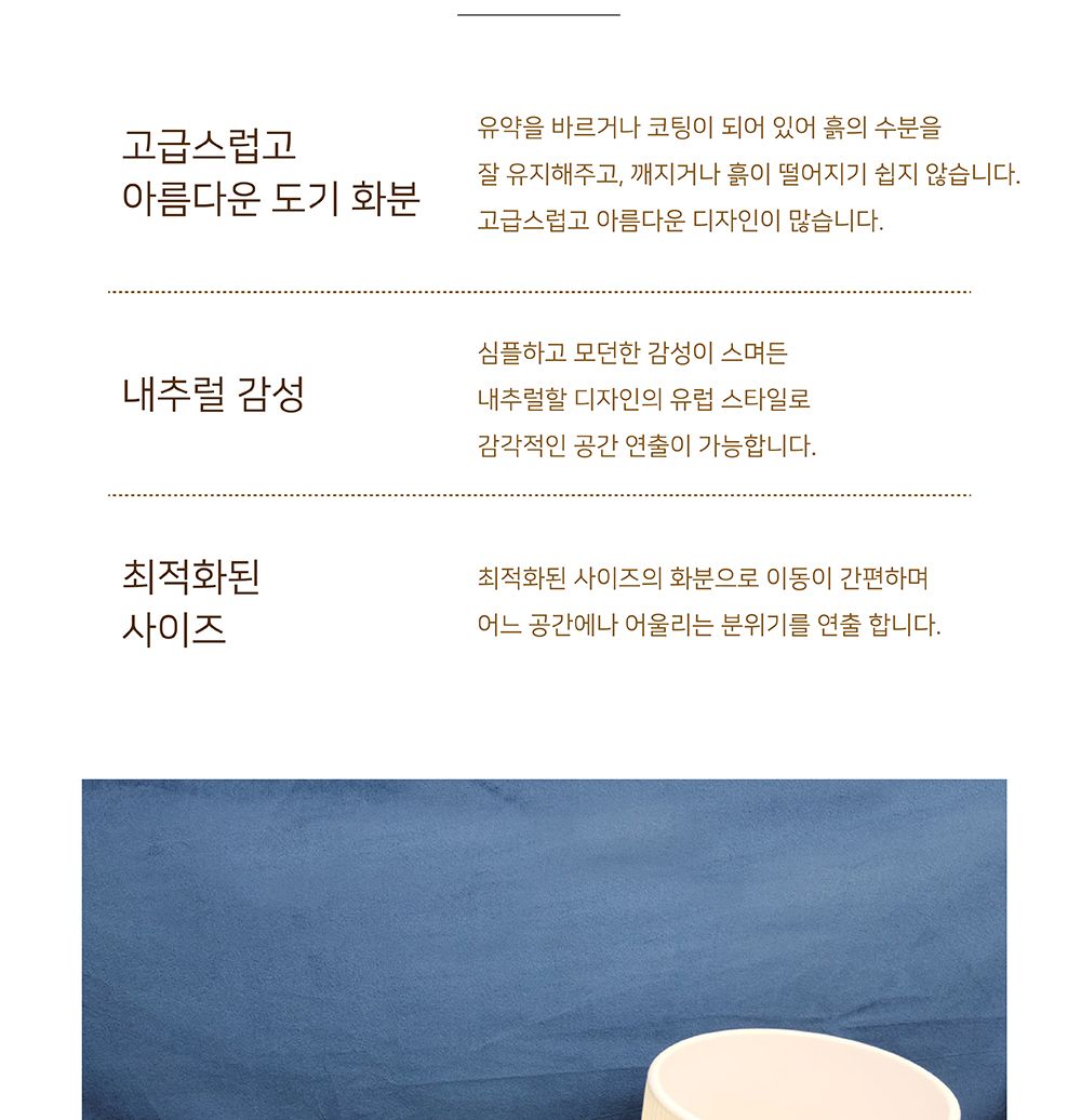 모던 도기 화분 콤포트 엣지 세로줄 18x18cm/도자기화분/인테리어화분/심플한화분/깔끔한화분/도기화분/감
