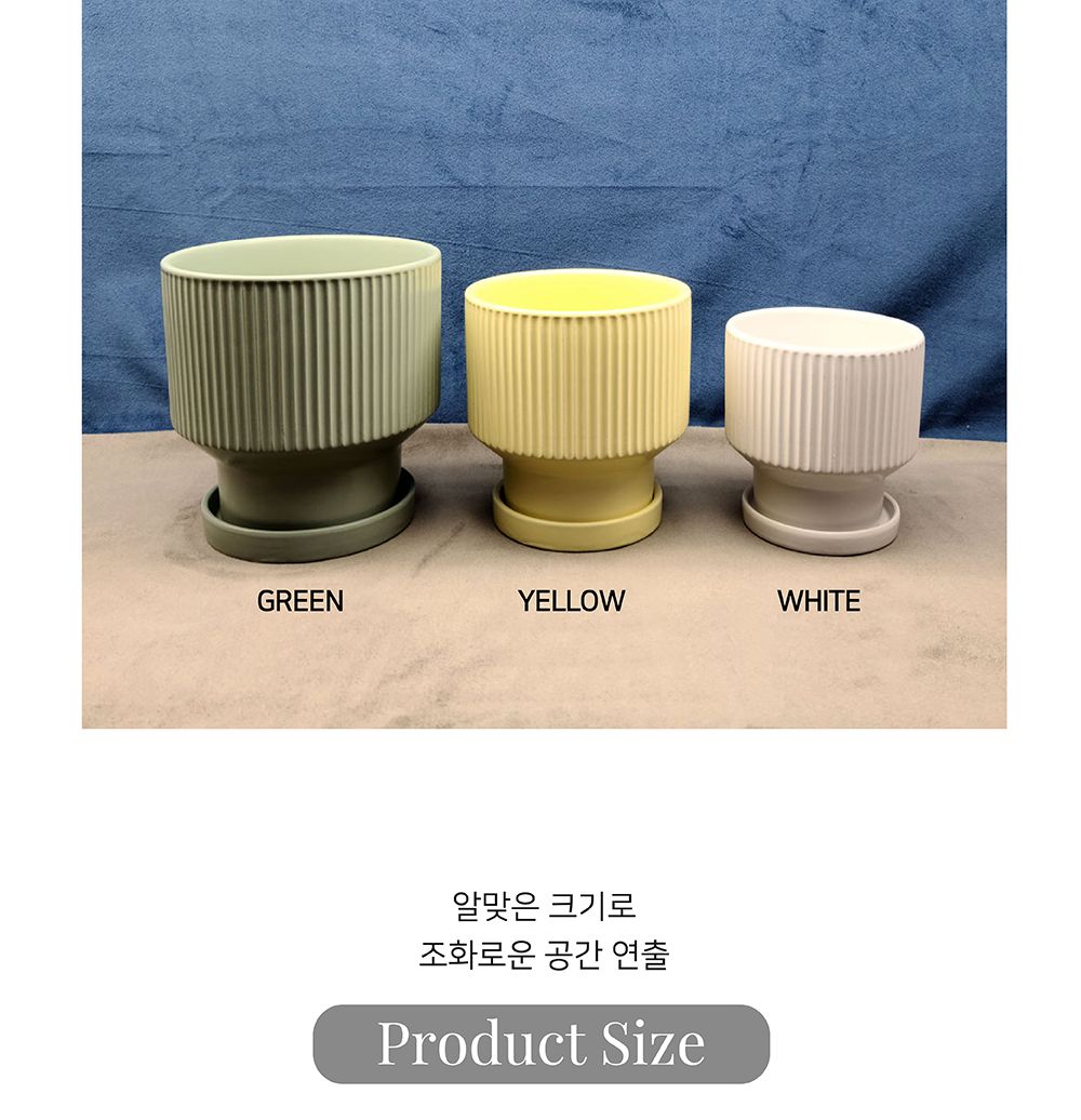 모던 도기 화분 콤포트 엣지 세로줄 18x18cm/도자기화분/인테리어화분/심플한화분/깔끔한화분/도기화분/감