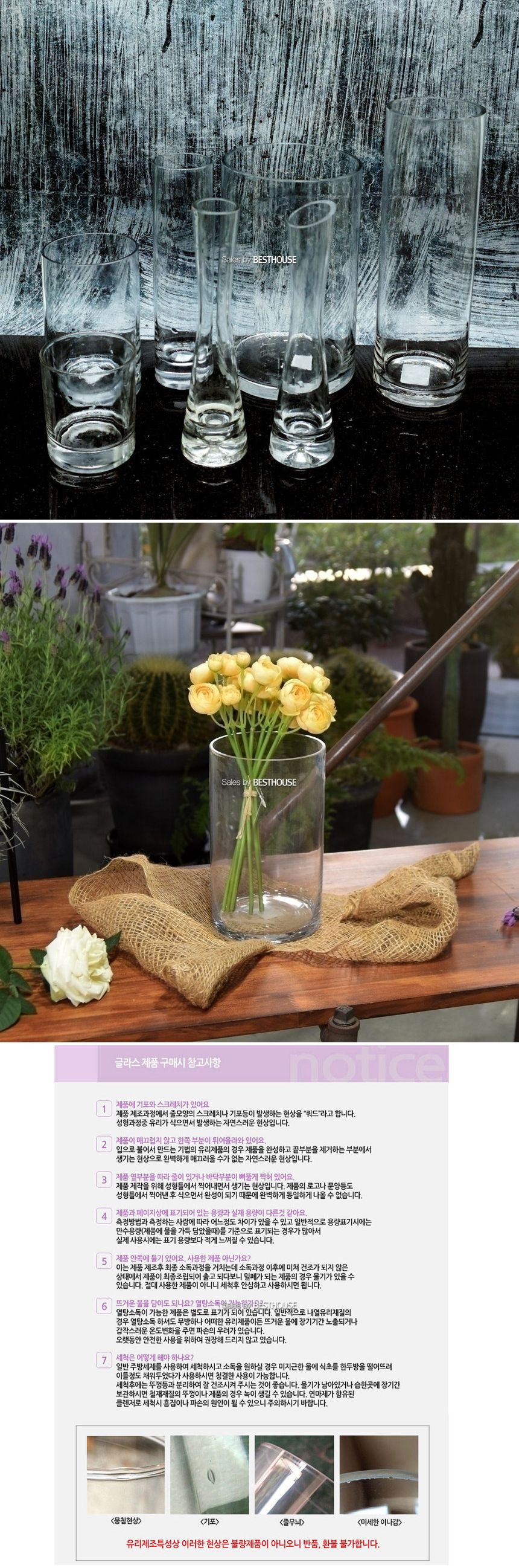 베하몰 원통 유리 화병 12x50cm/꽃병/유리병/유리꽃병/유리화병/글라스화병/글라스꽃병/인테리어화병/인테