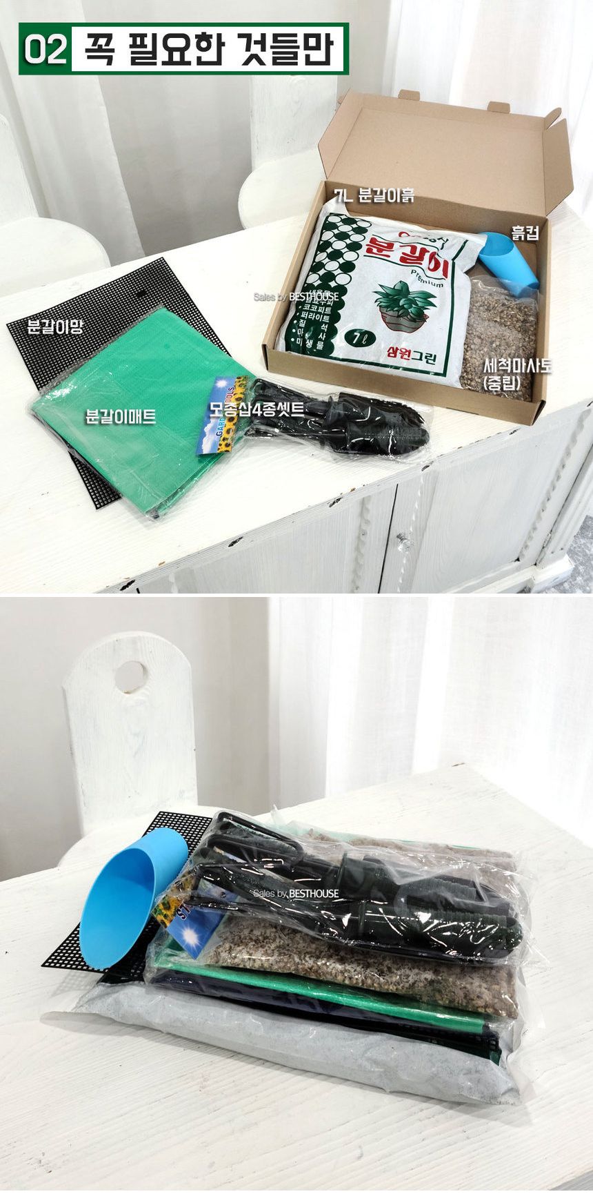 베하몰 초보자용 분갈이 셋트/분갈이/분갈이흙/화분흙/흙/분갈이전용흙/분갈이세트/초보자용분갈이세트/초