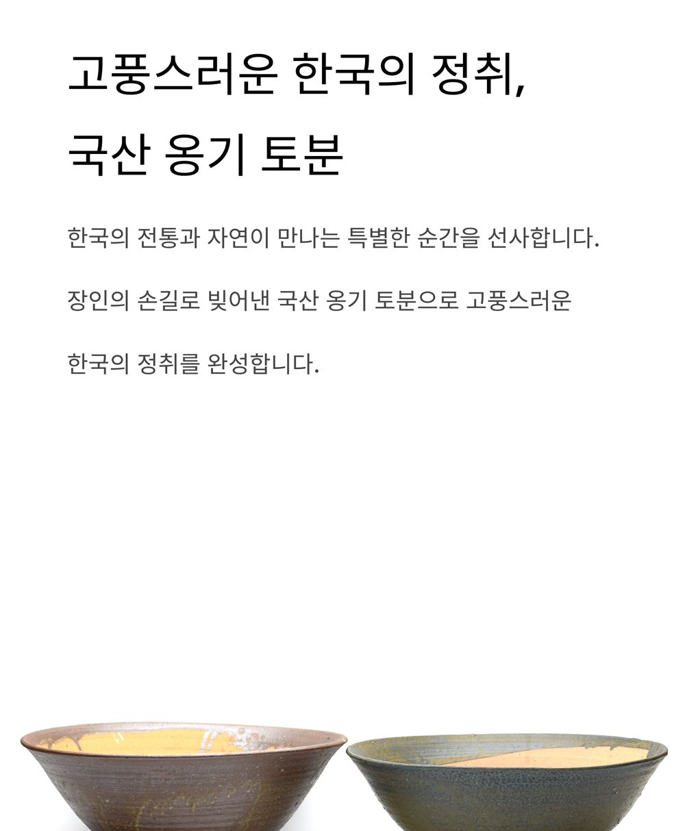 국산 옹기 토분 대형 분재 화분 소 39x15cm/분재용화분/소나무화분/소형화분/실내화분/도기화분/미니토분