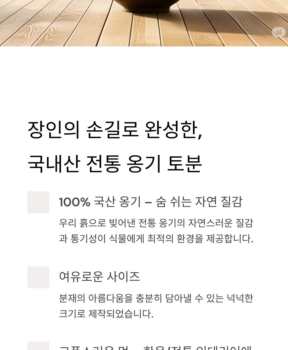 국산 옹기 토분 대형 분재 화분 소 39x15cm/분재용화분/소나무화분/소형화분/실내화분/도기화분/미니토분