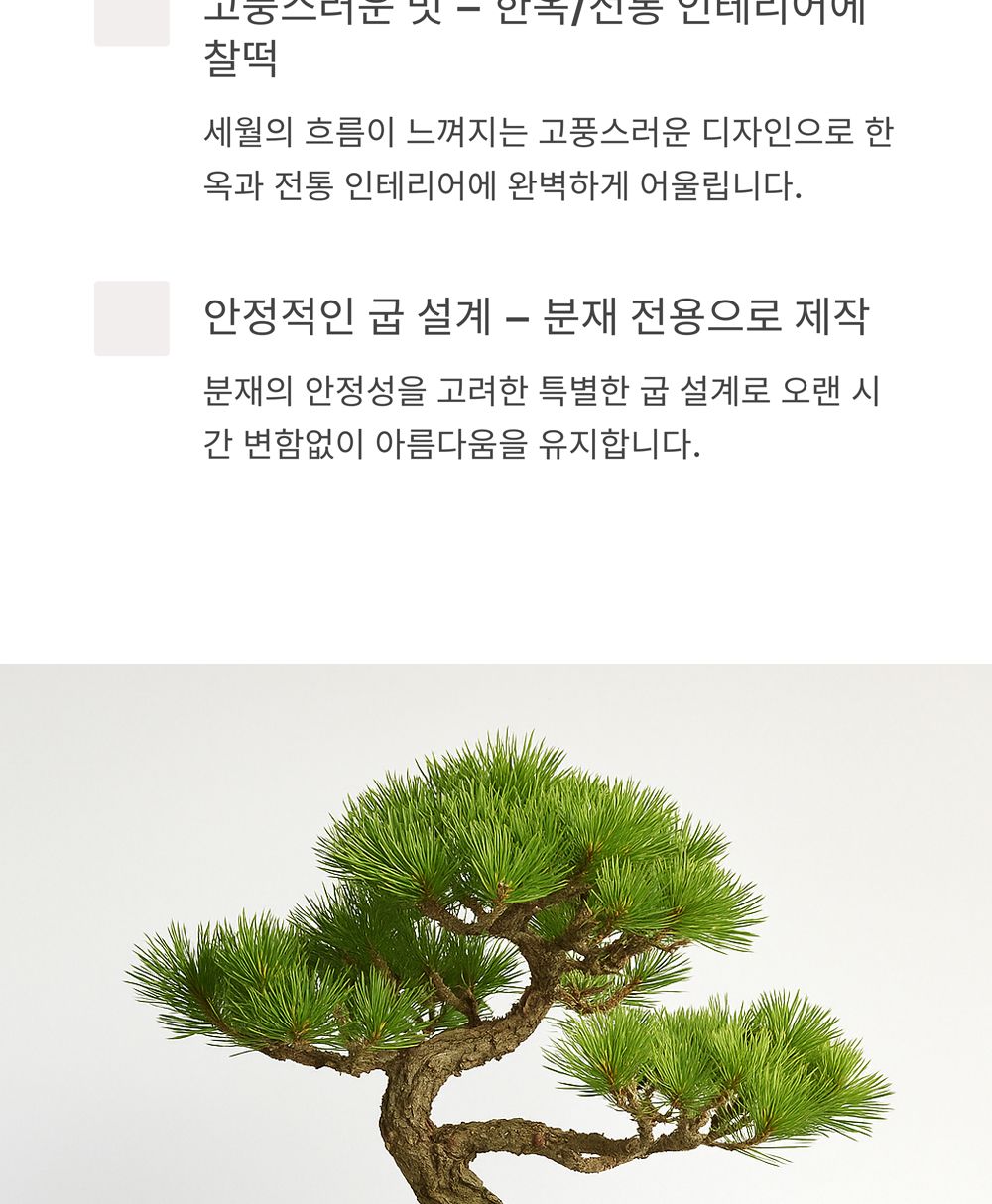 국산 옹기 토분 대형 분재 화분 소 39x15cm/분재용화분/소나무화분/소형화분/실내화분/도기화분/미니토분