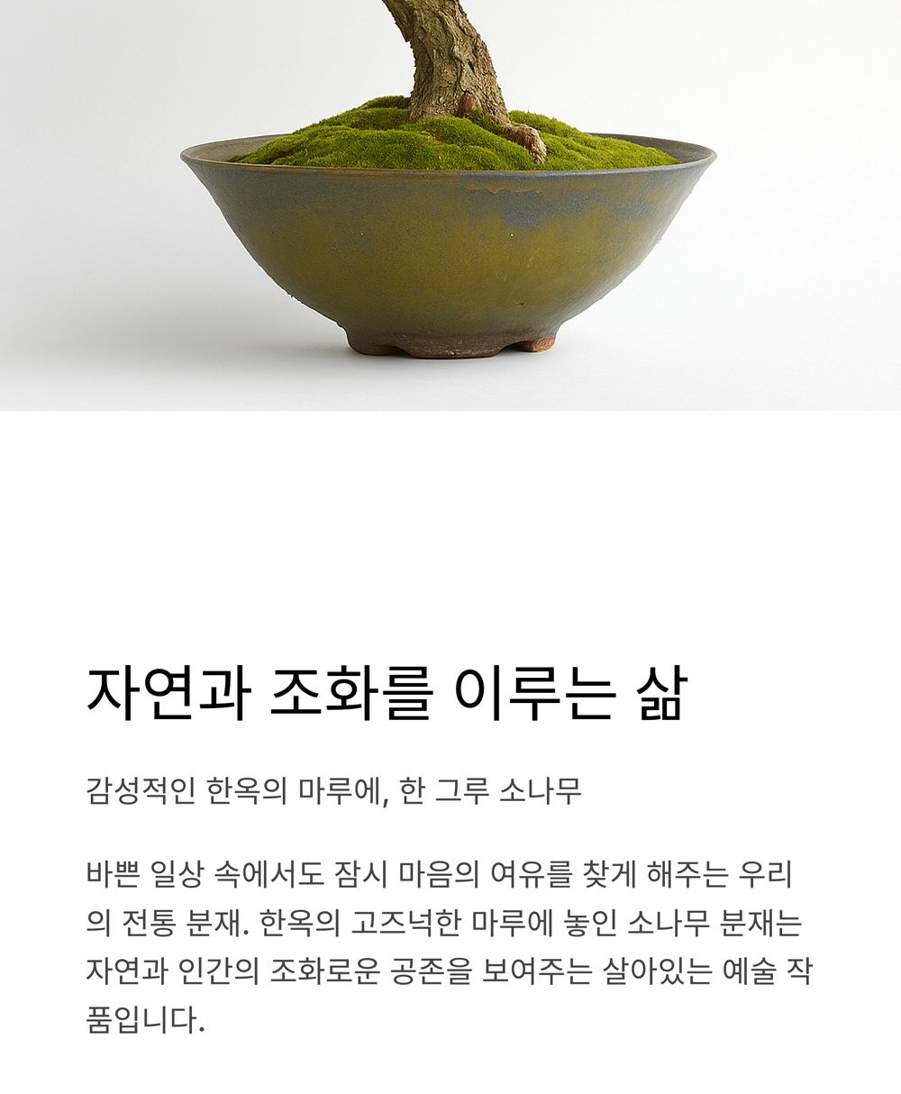 국산 옹기 토분 대형 분재 화분 소 39x15cm/분재용화분/소나무화분/소형화분/실내화분/도기화분/미니토분