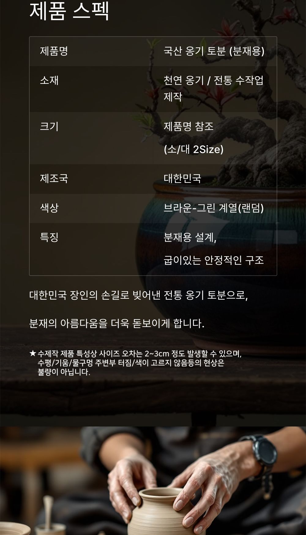 국산 옹기 토분 대형 분재 화분 소 39x15cm/분재용화분/소나무화분/소형화분/실내화분/도기화분/미니토분