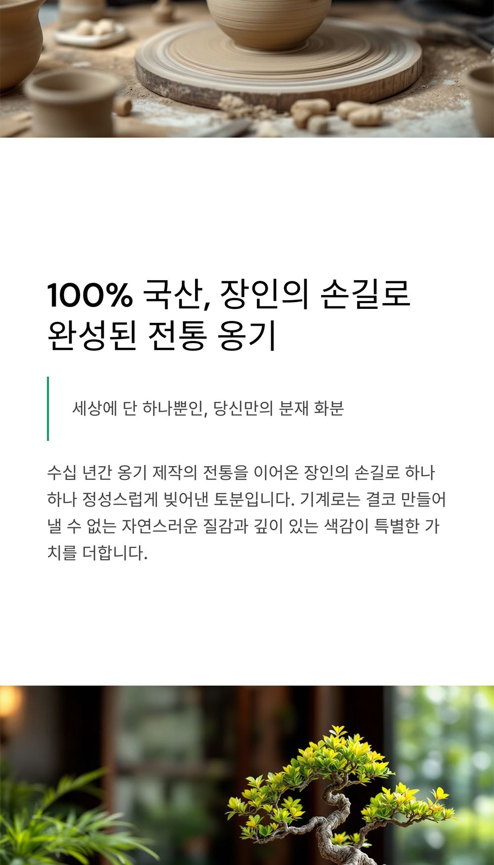 국산 옹기 토분 대형 분재 화분 소 39x15cm/분재용화분/소나무화분/소형화분/실내화분/도기화분/미니토분