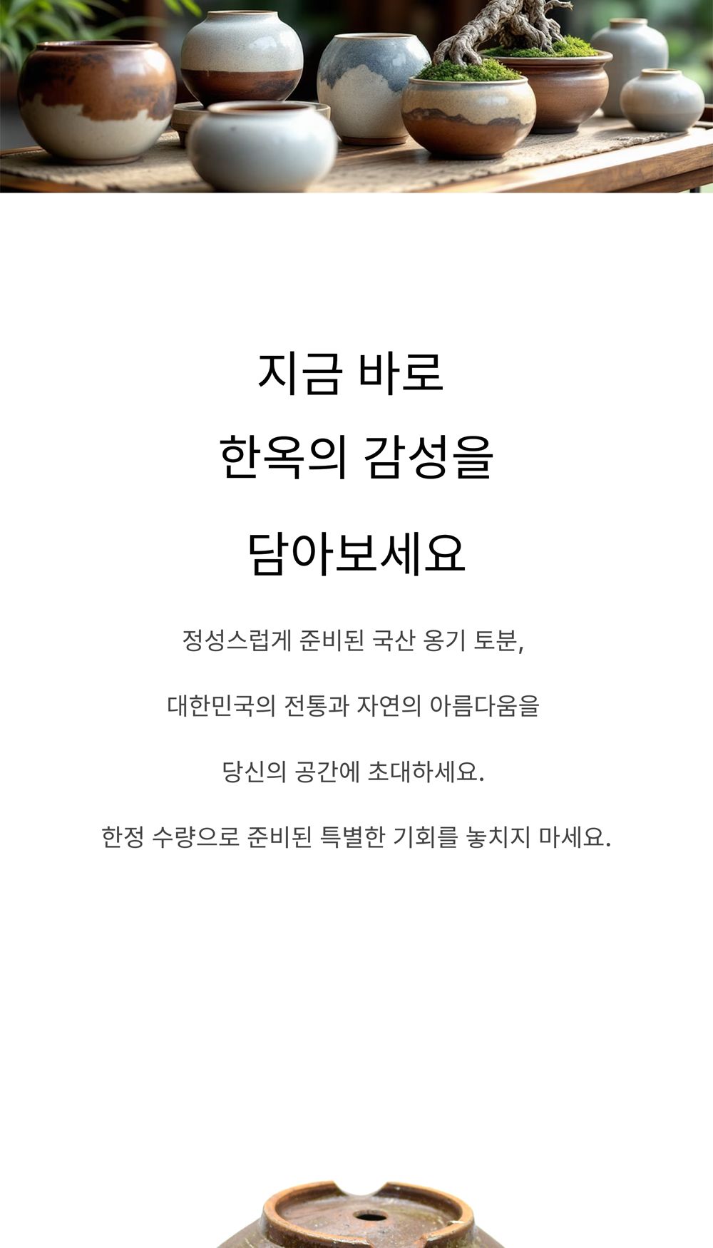 국산 옹기 토분 대형 분재 화분 소 39x15cm/분재용화분/소나무화분/소형화분/실내화분/도기화분/미니토분