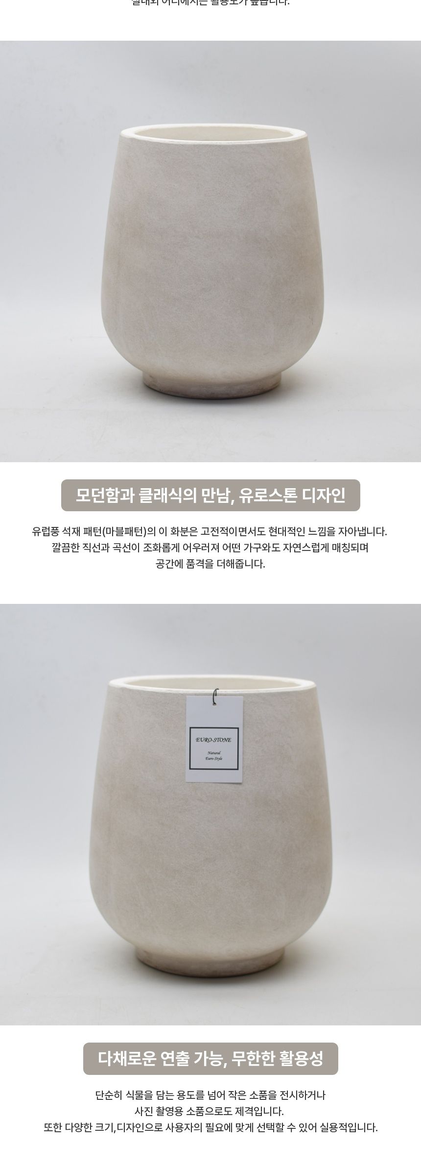 베하몰 초경량 FRP 화분 유로스톤 볼링핀L 24x33cm/경량화분/예쁜화분/감각적인화분/인테리어화분/베란다화