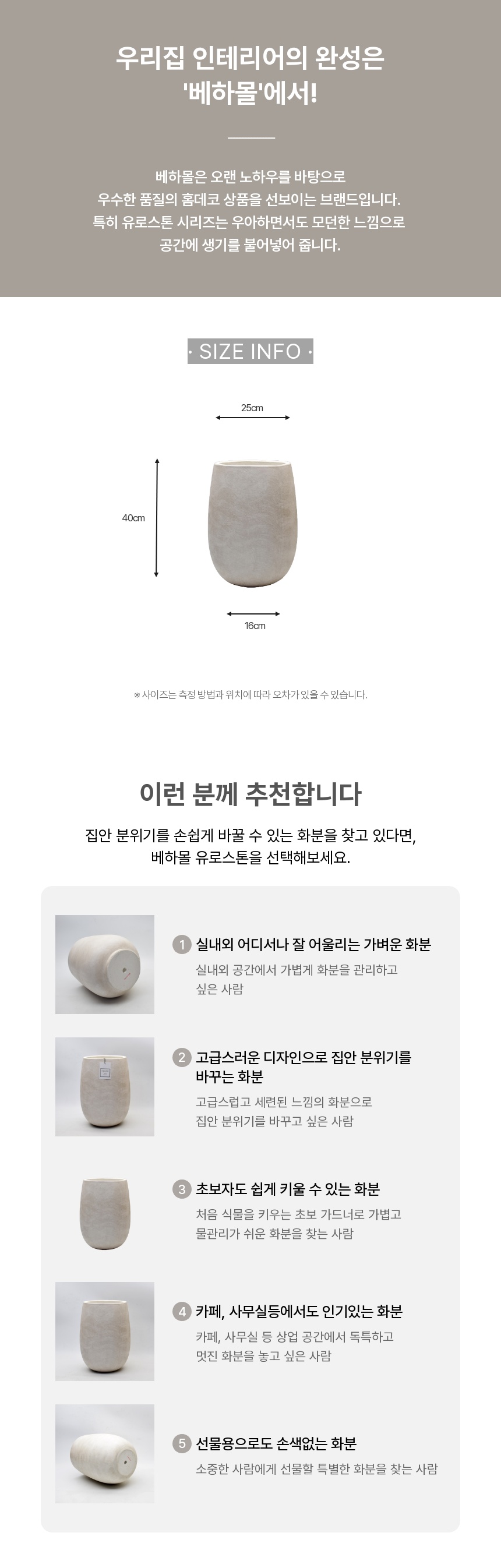 베하몰 초경량 FRP 화분 유로스톤 긴팽이 25x40cm/감각적인화분/인테리어화분/베란다화분/분갈이화분/귀여