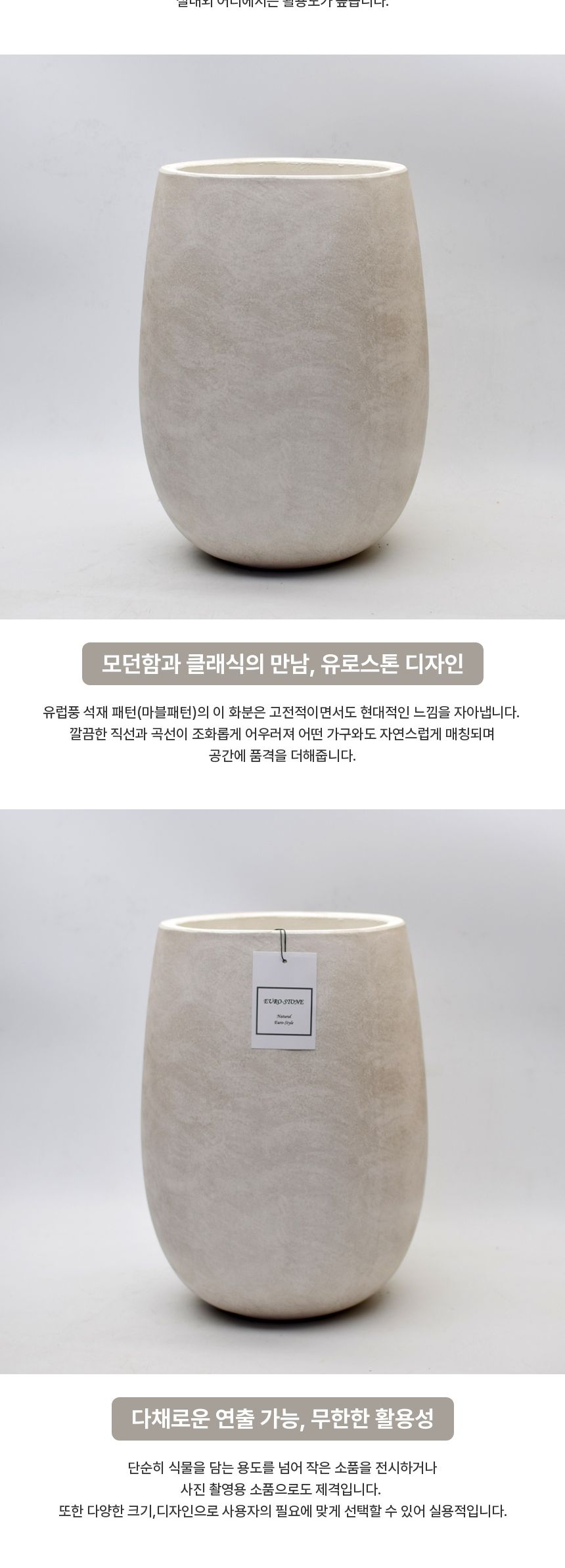 베하몰 초경량 FRP 화분 유로스톤 긴팽이 25x40cm/감각적인화분/인테리어화분/베란다화분/분갈이화분/귀여