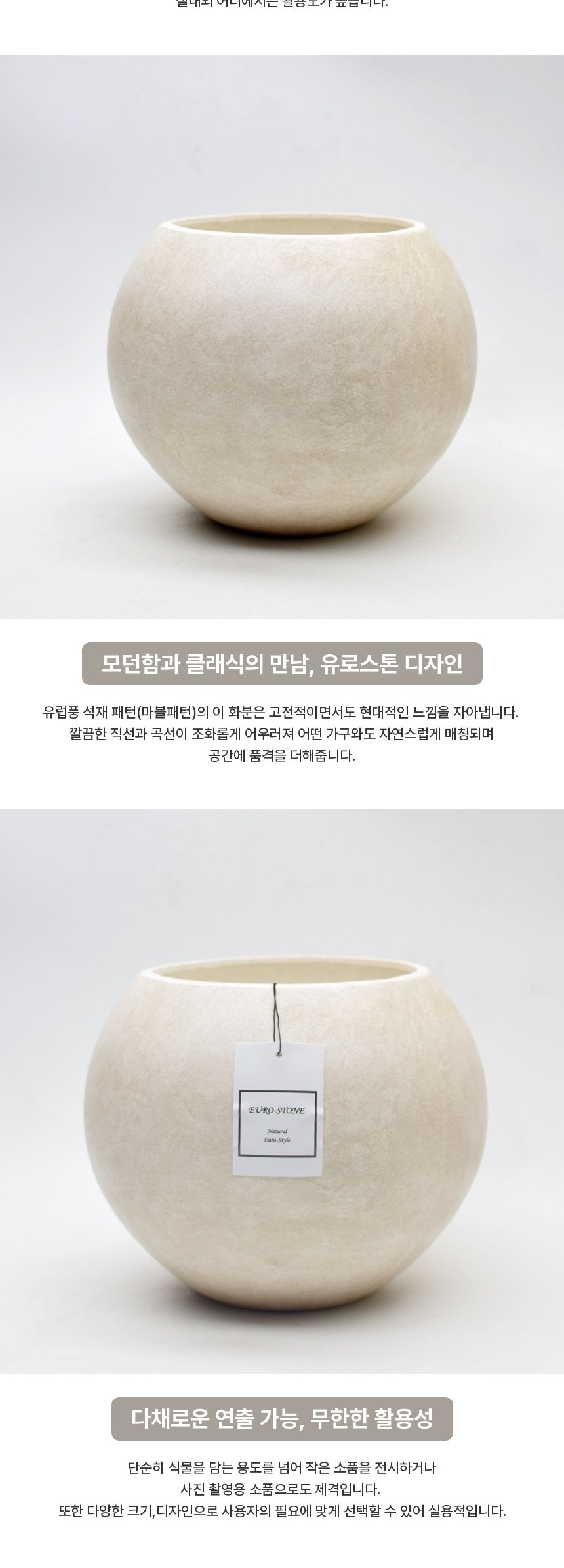 베하몰 초경량 FRP 화분 유로스톤 달항아리 21x24cm/소형화분/인테리어화분/베란다화분/분갈이화분/귀여운