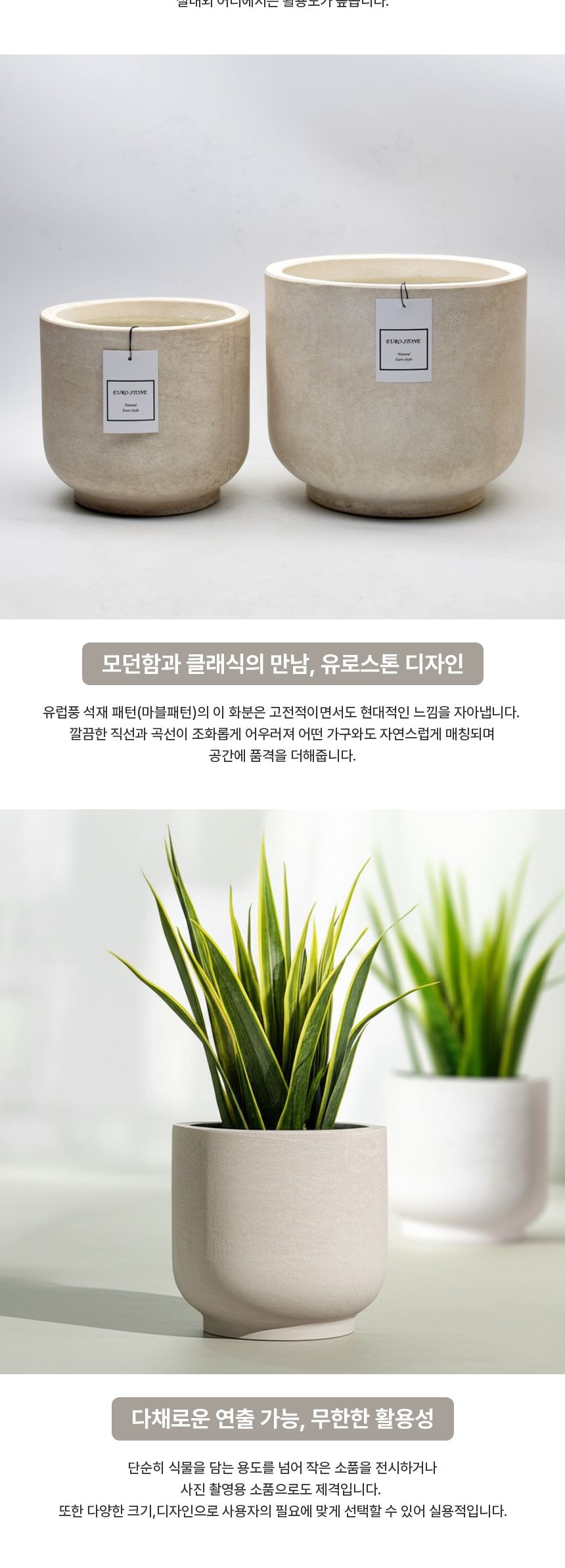 2개셋트 베하몰 초경량 FRP 화분 유로스톤 낮은원형/실내화분/모던한화분/깔끔한화분/심플화분/공간화분/집