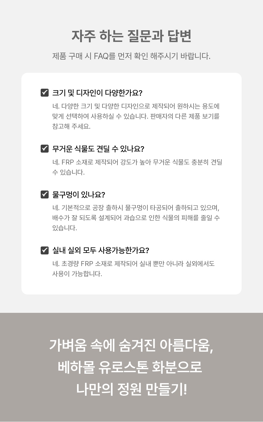 2개셋트 베하몰 초경량 FRP 화분 유로스톤 낮은원형/실내화분/모던한화분/깔끔한화분/심플화분/공간화분/집