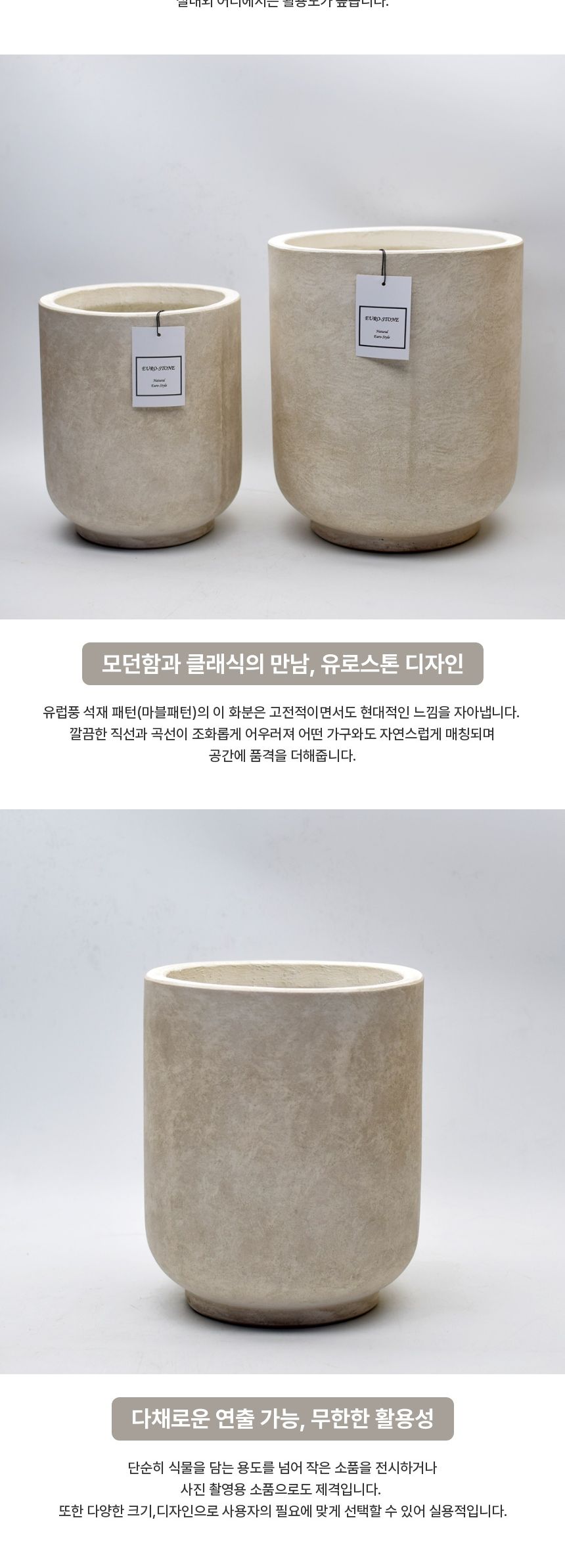 2개셋트 베하몰 초경량 FRP 화분 유로스톤 긴원형/예쁜화분/감각적인화분/분갈이화분/귀여운화분/모던한화