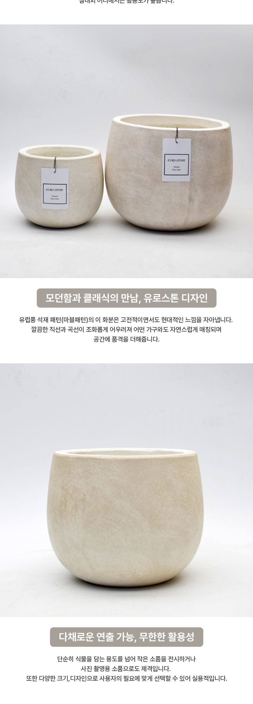 2개셋트 베하몰 초경량 FRP 화분 유로스톤 낮은단지/단지화분/인테리어화분/베란다화분/선물용화분/실내화