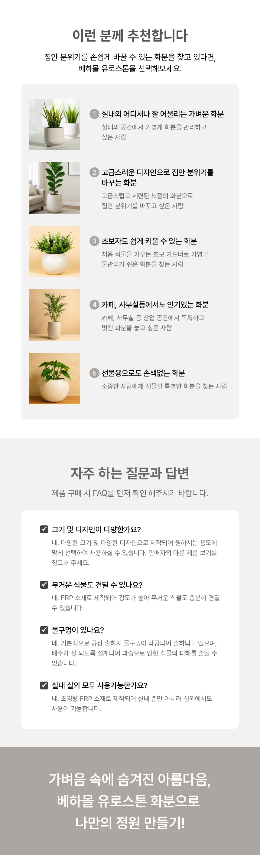 2개셋트 베하몰 초경량 FRP 화분 유로스톤 낮은단지/단지화분/인테리어화분/베란다화분/선물용화분/실내화