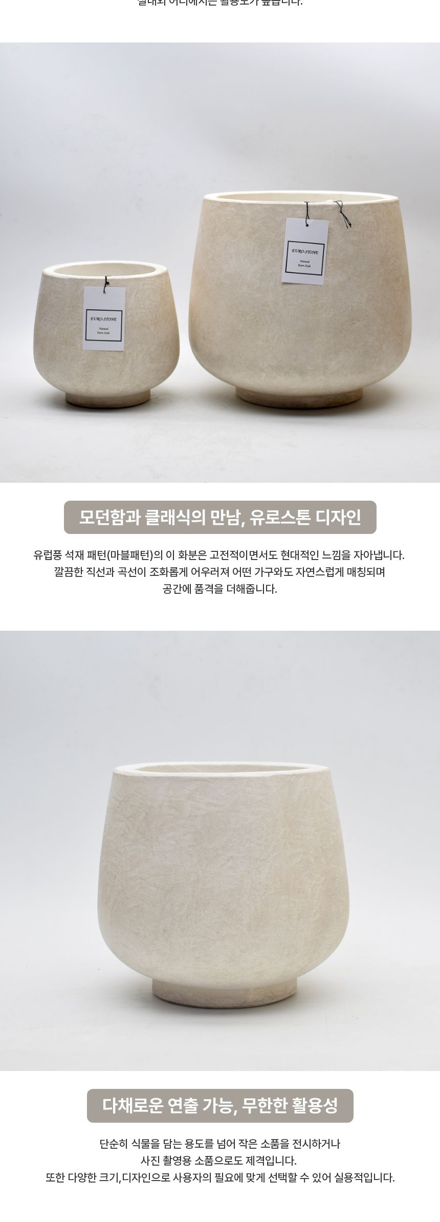 2개셋트 베하몰 초경량 FRP 화분 유로스톤 낮은팽이/경량화분/예쁜화분/감각적인화분/인테리어화분/베란다