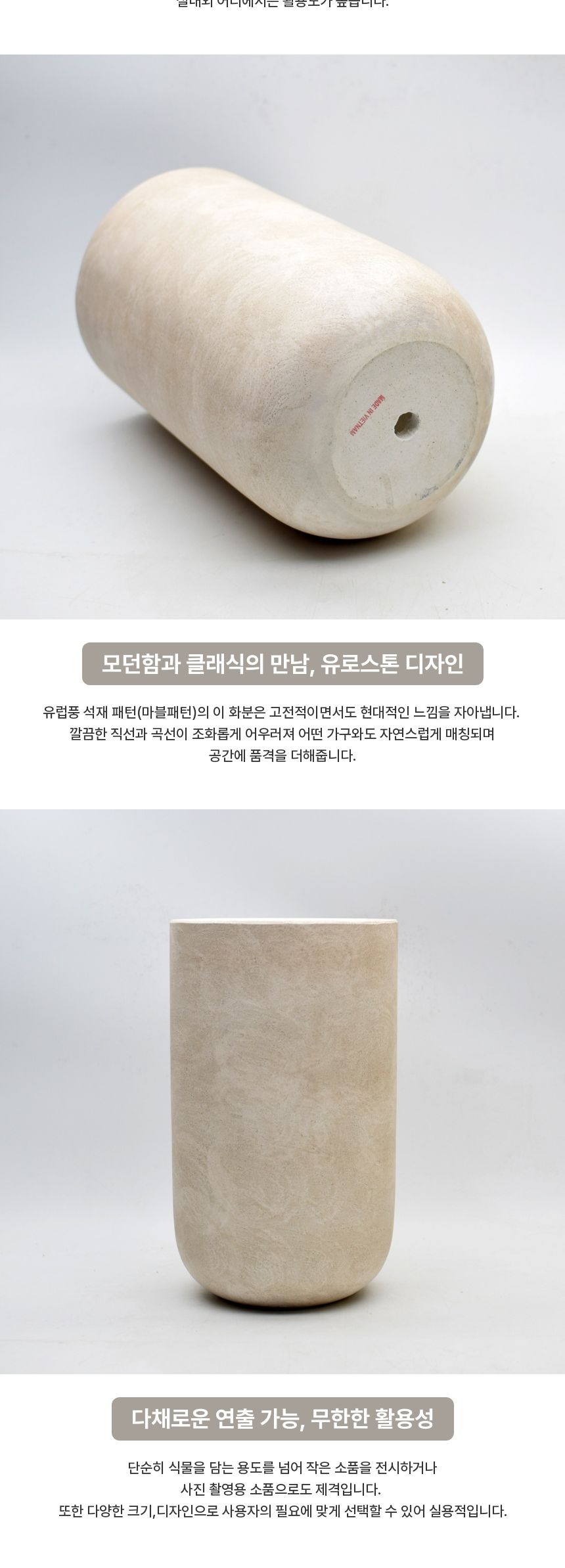 2개셋트 베하몰 초경량 FRP 화분 유로스톤 긴원통/실내화분/모던한화분/깔끔한화분/심플화분/공간화분/집들