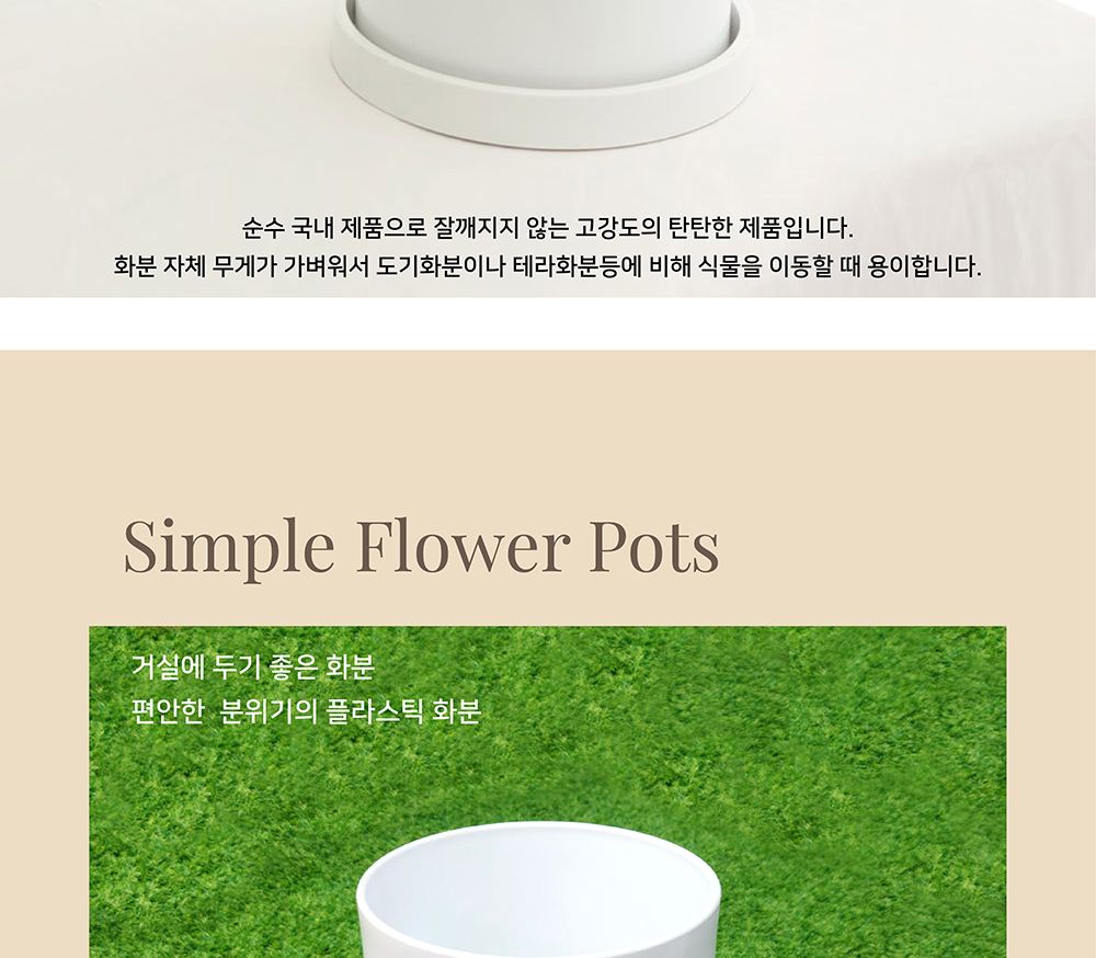 고강도 플라스틱 화분 원통형 20x30cm 화이트유광/플라스틱화분/플라스틱원통형화분/장식화분/디자인화분/