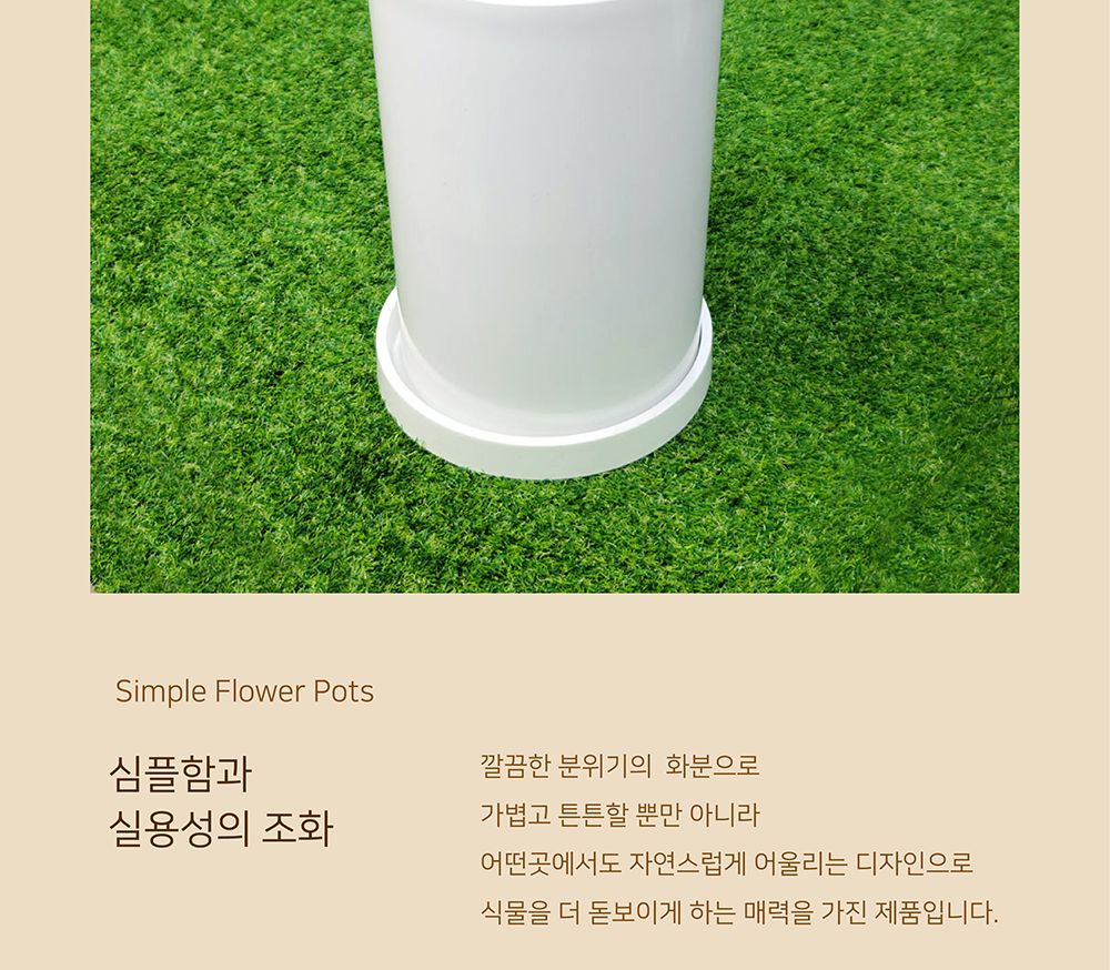 고강도 플라스틱 화분 원통형 20x30cm 화이트유광/플라스틱화분/플라스틱원통형화분/장식화분/디자인화분/