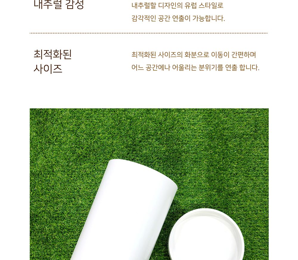 고강도 플라스틱 화분 원통형 20x30cm 화이트유광/플라스틱화분/플라스틱원통형화분/장식화분/디자인화분/