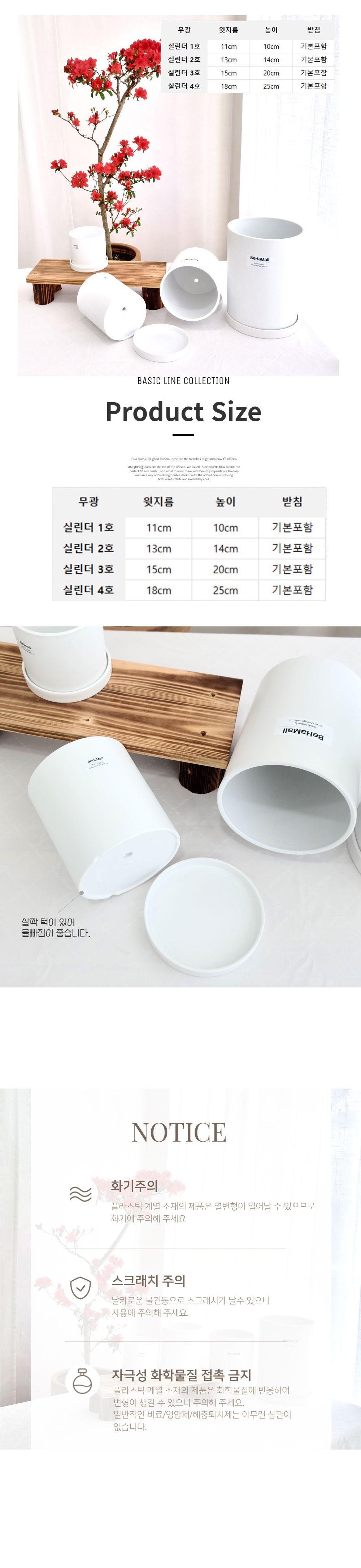 베하몰 고강도 플라스틱 무광 실린더 화분 15x20cm/인테리어화분/깔끔한화분/거실화분인테리어/개업축하화