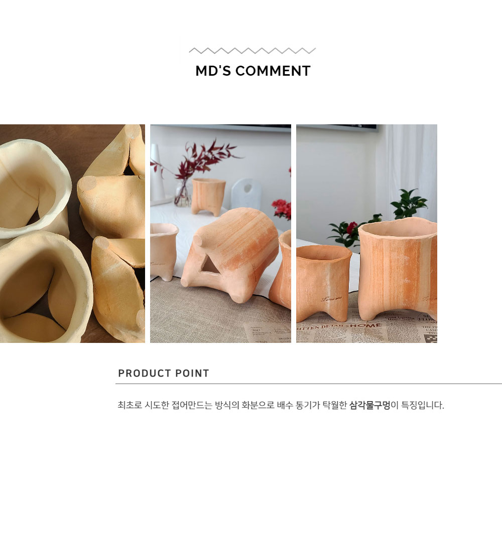 테라원 수제 토분 어글리팟 복주머니 15호 15x13cm/화분/장식화분/토분/수제토분/어글리팟/복주머니화분/어