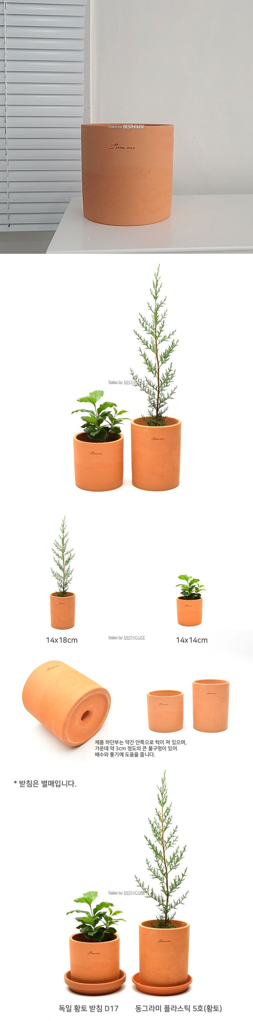 테라원 국산 원통형 14x14cm 황토 토분 물구멍O 황원통/토분/예쁜토분/분갈이화분/화분/예쁜화분/분갈이토