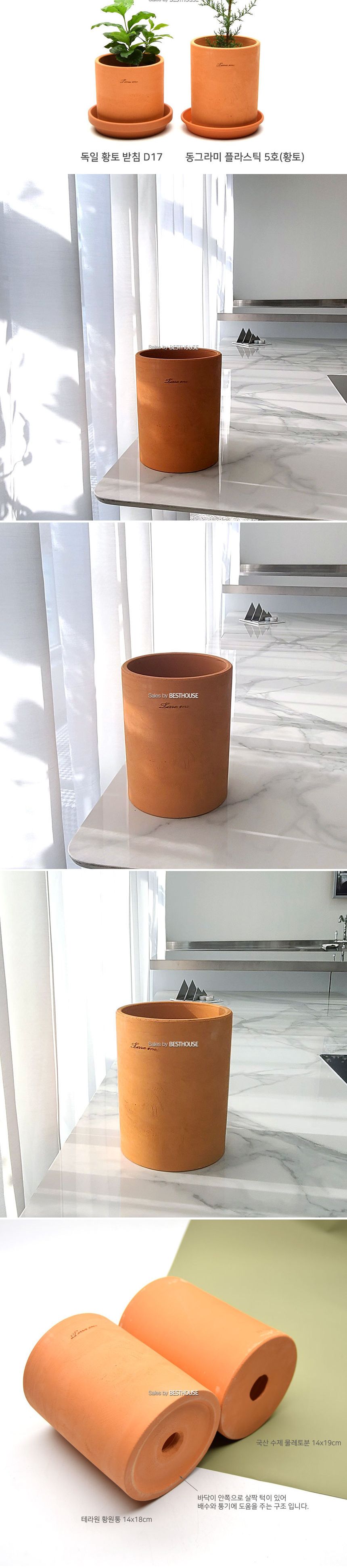 테라원 국산 원통형 14x18cm 황토 토분/토분/예쁜토분/분갈이화분/화분/예쁜화분/분갈이토분/원예용품