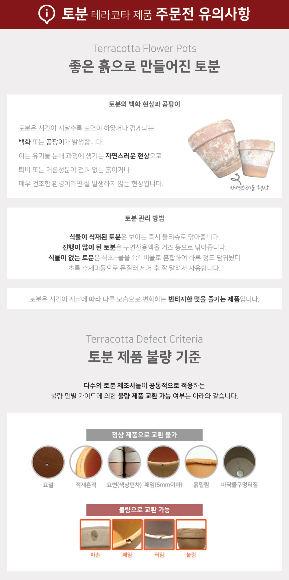 테라원 샌드 베이지 미분형 백화방지 토분 13x14cm/토분/예쁜토분/분갈이화분/화분/예쁜화분/분갈이토분/원