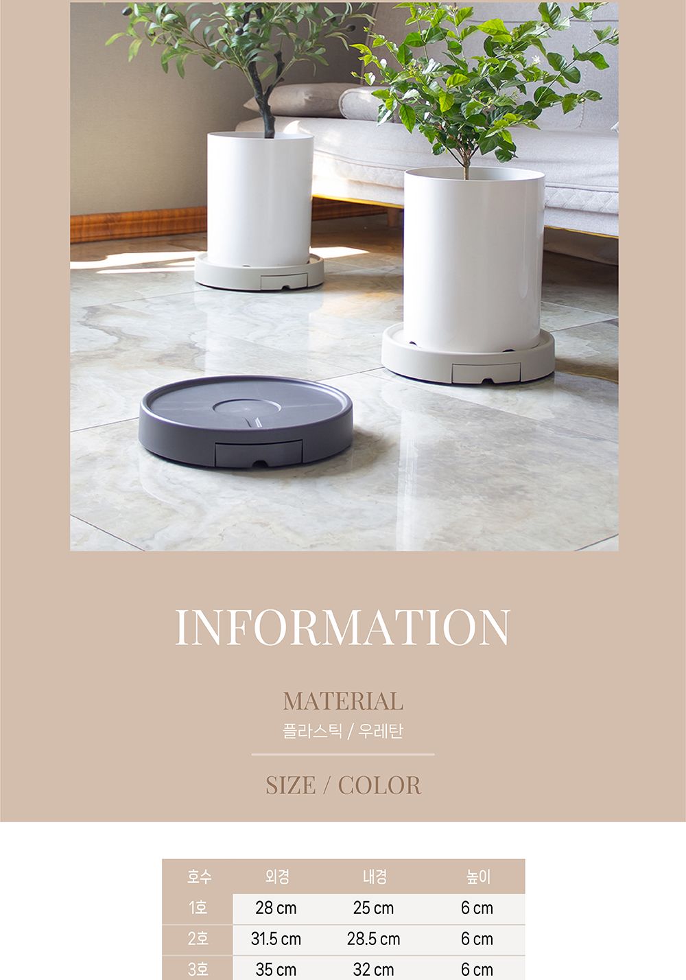 서랍형 히든바퀴 초슬림 화분받침(원형) 원형3호 35cm/화분받침/화분받힘대/화분받침대/원형화분받침/둥근