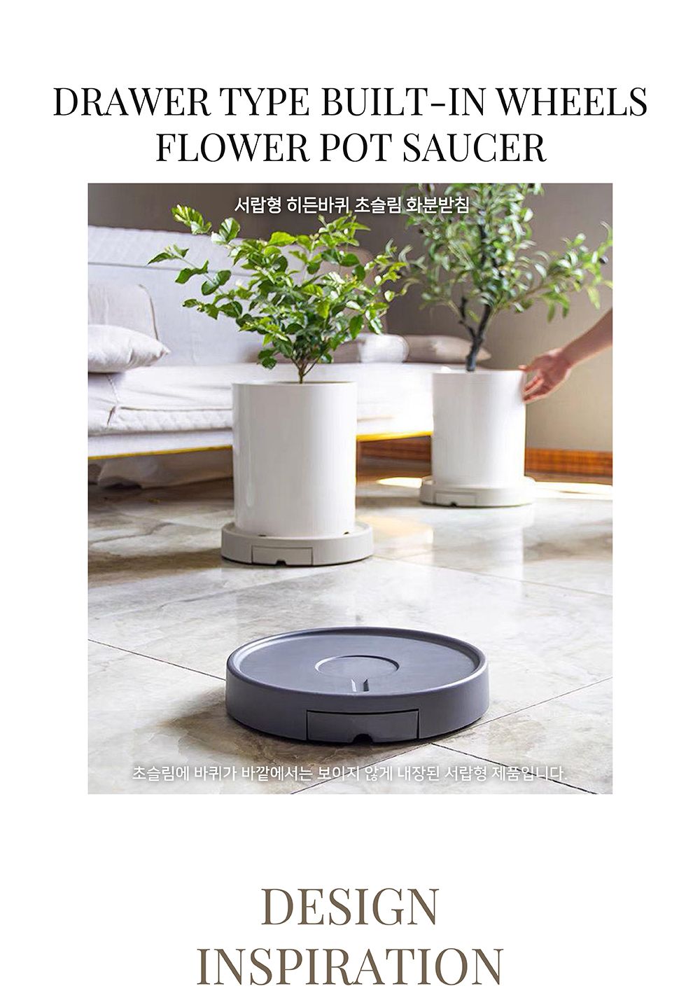 서랍형 히든바퀴 초슬림 화분받침(원형) 원형2호 31cm/화분받침/화분받힘대/화분받침대/원형화분받침/둥근