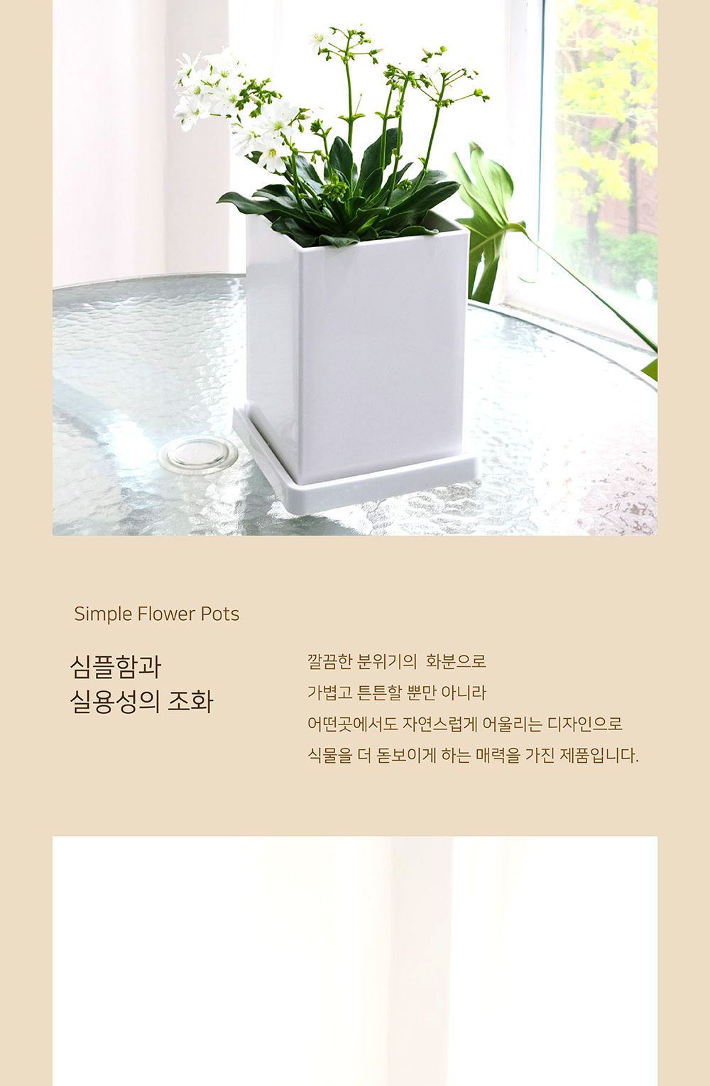 베하몰 고강도 플라스틱 긴사각 화분 14x14x20cm/화분/가벼운화분/플라스틱화분/꽃화분/식물화분/플라워화